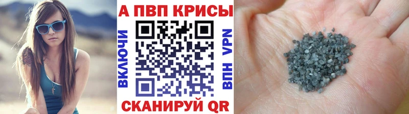 APVP крисы CK Богородицк