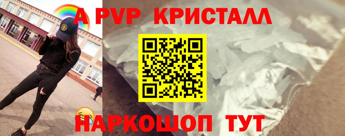 даркнет сайт  А ПВП СК КРИС  APVP  Богородицк  Вход с VPN  Alfa_PVP кристаллы 