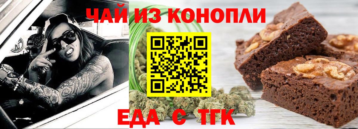 Богородицк  Canna-Cookies марихуана  Вход с VPN 