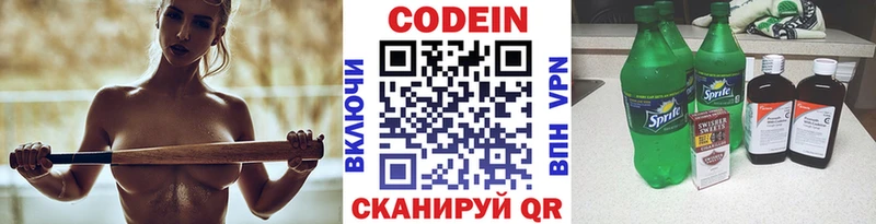 Codein Purple Drank  Богородицк 
