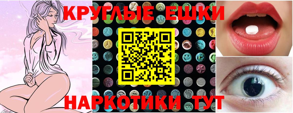 ЭКСТАЗИ диски Богородицк