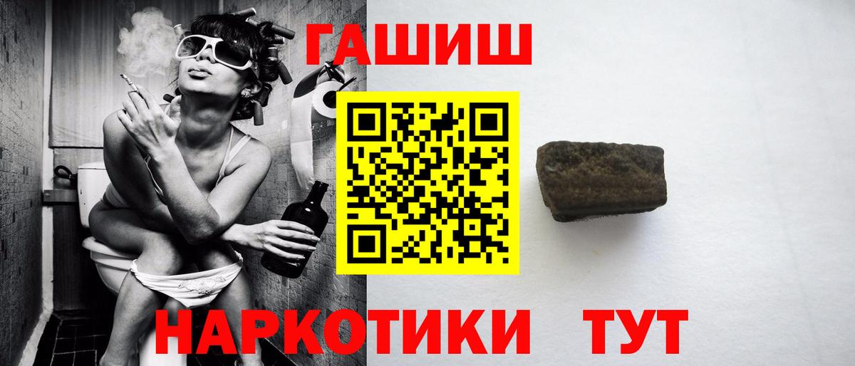 Богородицк  ГАШ убойный  ГАШИШ  Вход с VPN 