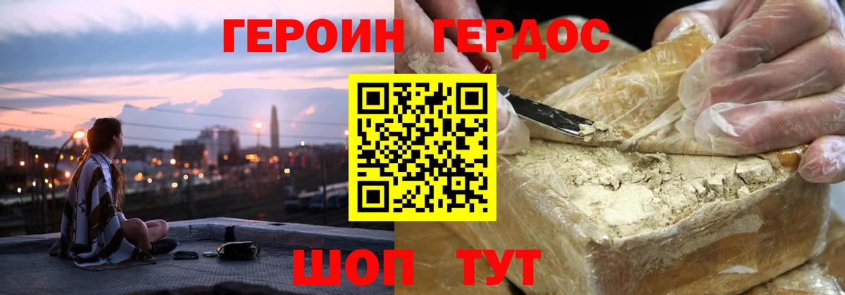 ГЕРОИН Афган Богородицк
