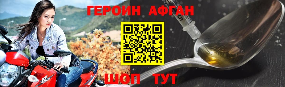 ГЕРОИН хмурый  Героин  Богородицк  Вход с VPN 