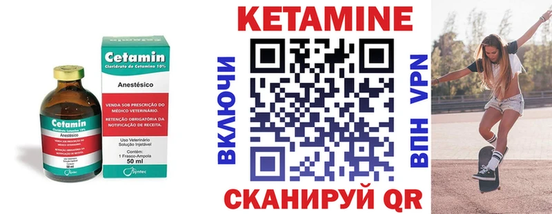 КЕТАМИН ketamine Богородицк