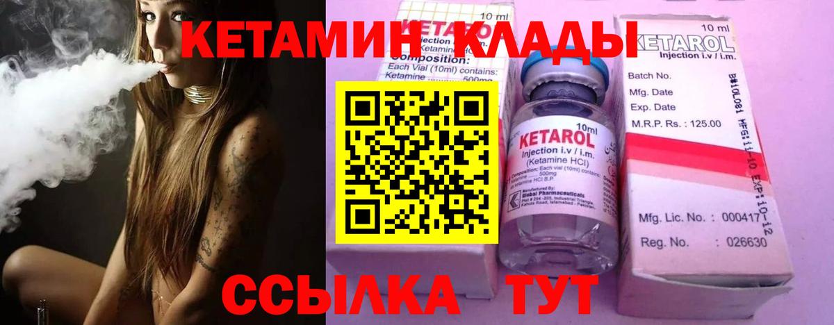 Кетамин VHQ  Кетамин VHQ  Богородицк  KRAKEN как зайти  Вход с VPN 