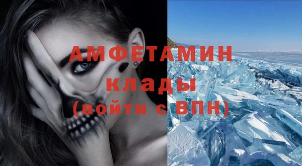 метамфетамин Абаза