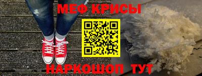 мяу мяу кристалл Моздок
