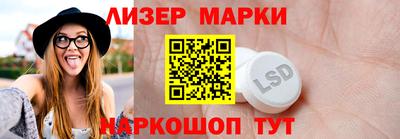 марки lsd Можга
