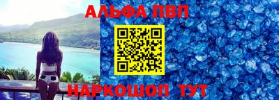 мяу мяу кристалл Моздок