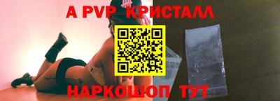 мяу мяу кристалл Моздок