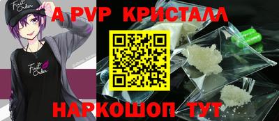 мяу мяу кристалл Моздок