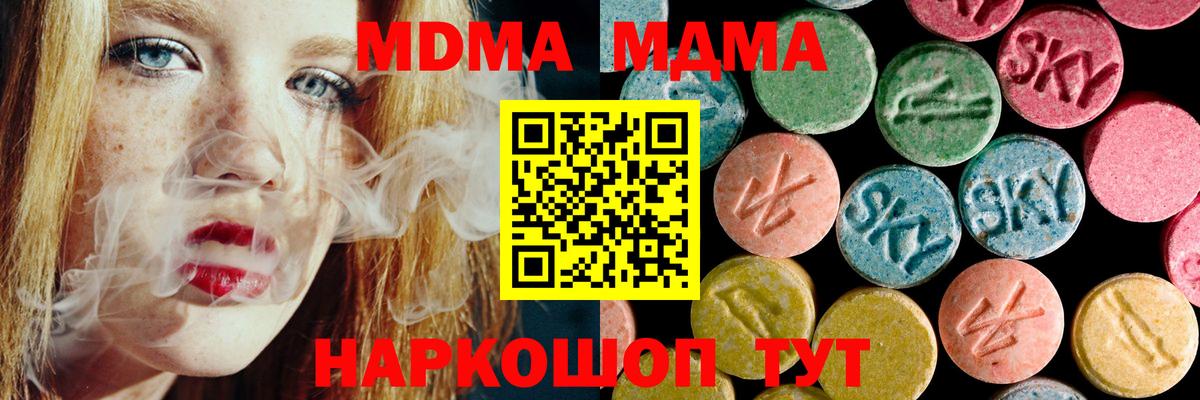 МДМА  Вход с VPN  Богородицк  МДМА VHQ 