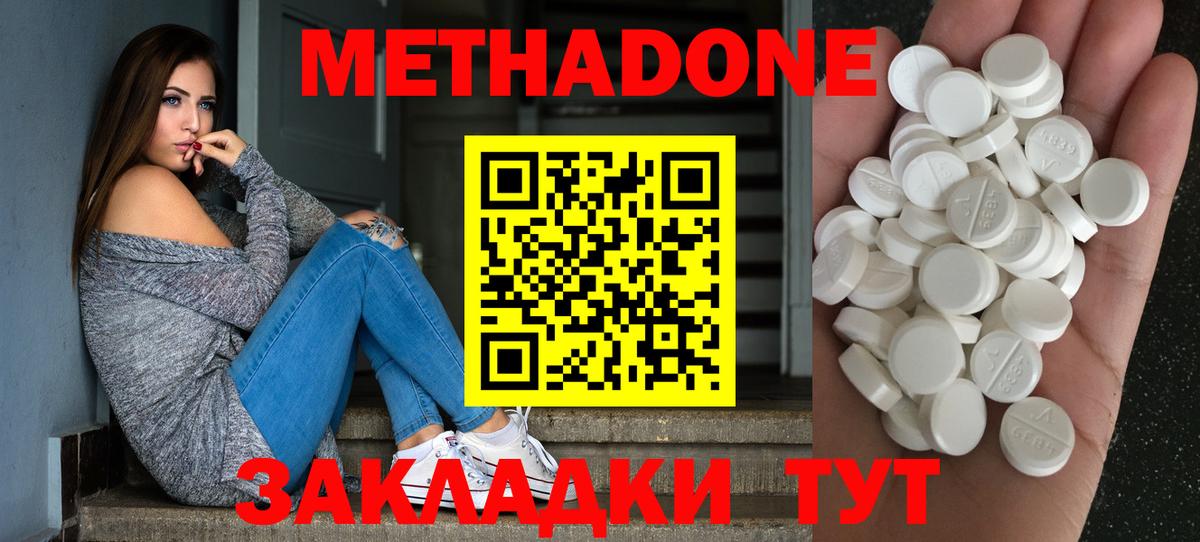Богородицк  Метадон белоснежный  Вход с VPN  Метадон methadone 