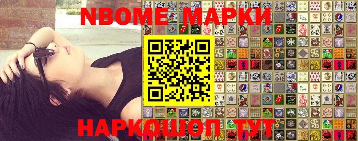 Богородицк  Марки N-bome 1500мкг  Марки N-bome 1500мкг  Вход с VPN 
