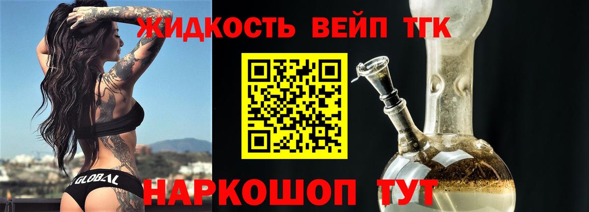 Дистиллят ТГК жижа  Вход с VPN  Богородицк 