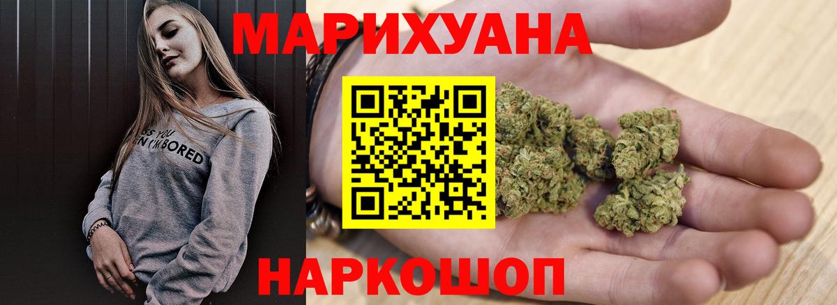 Канабис гибрид Богородицк